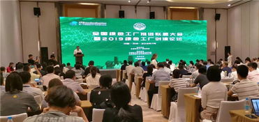 賀宏宇集團(tuán)下屬宏威公司摘得 綠色工廠(chǎng) 評(píng)定榮譽(yù)