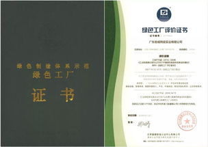 賀宏宇集團宏威公司榮獲“綠色工廠”評定，引領行業綠色發展新標桿