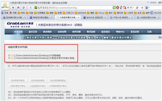 局域網共享設置、監控與安全防護全攻略